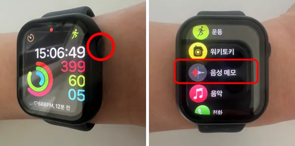 애플워치-통화녹음-1