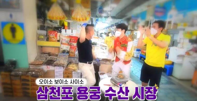 6시내고향 삼천포용궁수산시장