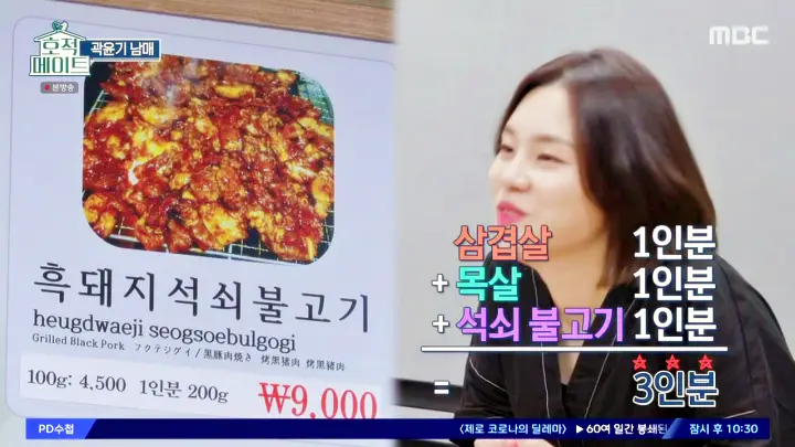 호적메이트 김천 지례흑돼지골목 쇼트트랙 국대 곽윤기와 곽윤영 곽남매 흑돼지 삼겹살 목살구이 석쇠불고기 맛집 추천