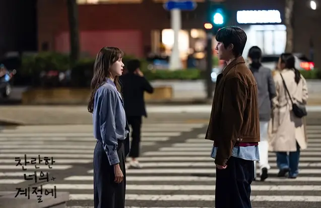 MBC-찬란한-너의-계절에-출연진-OTT-몇부작-줄거리