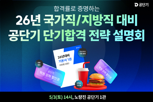 국가공무원채용시스템 회원 가입 및 로그인 가이드 와 시험 일정