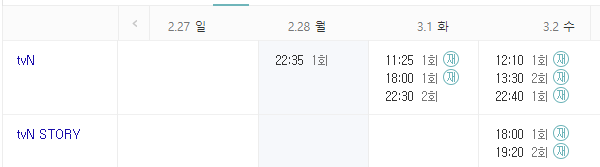 군검사 도베르만 재방송 