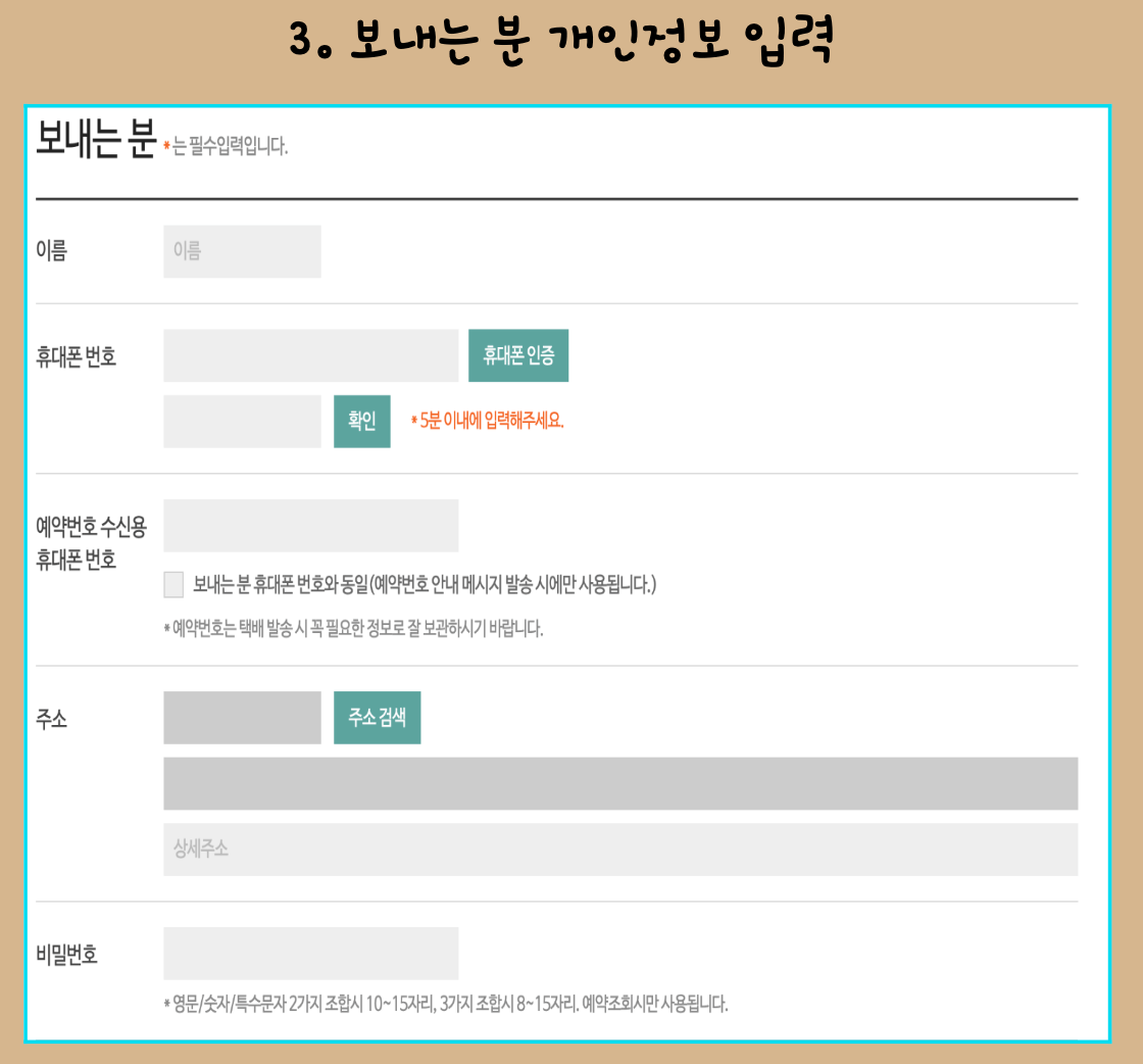 GS25-반값택배 -보내는-방법3