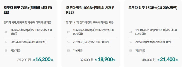 KT M 모바일 알뜰폰 요금제