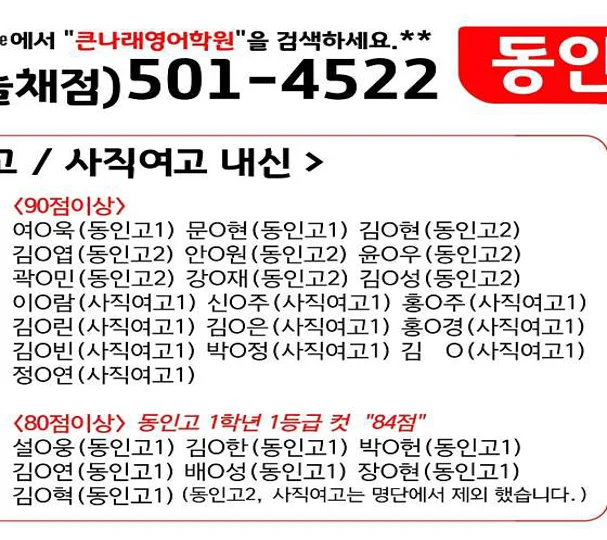 큰나래영어 예가점