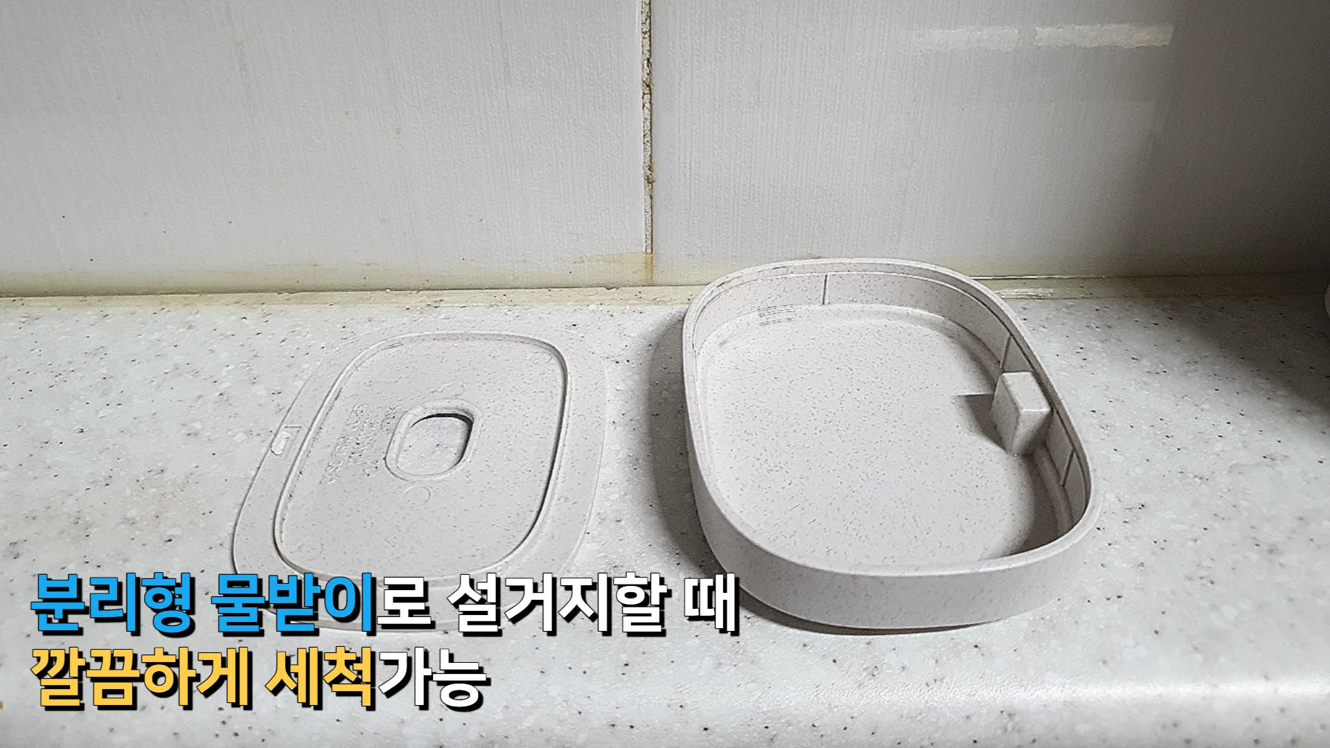 SK매직-무전력-정수기-물받이-분리한-상태