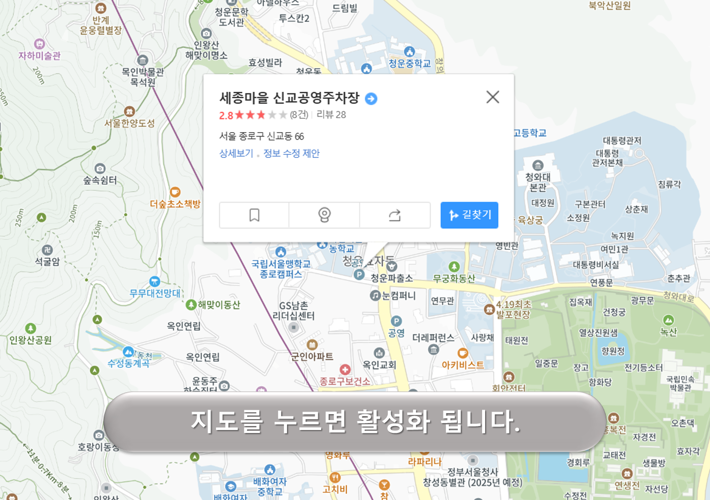 신교 공영주차장