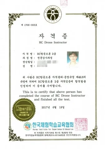 드론지도사 교육과정 활동영역 취업처 시니어 드론 교육 창업 준비_17