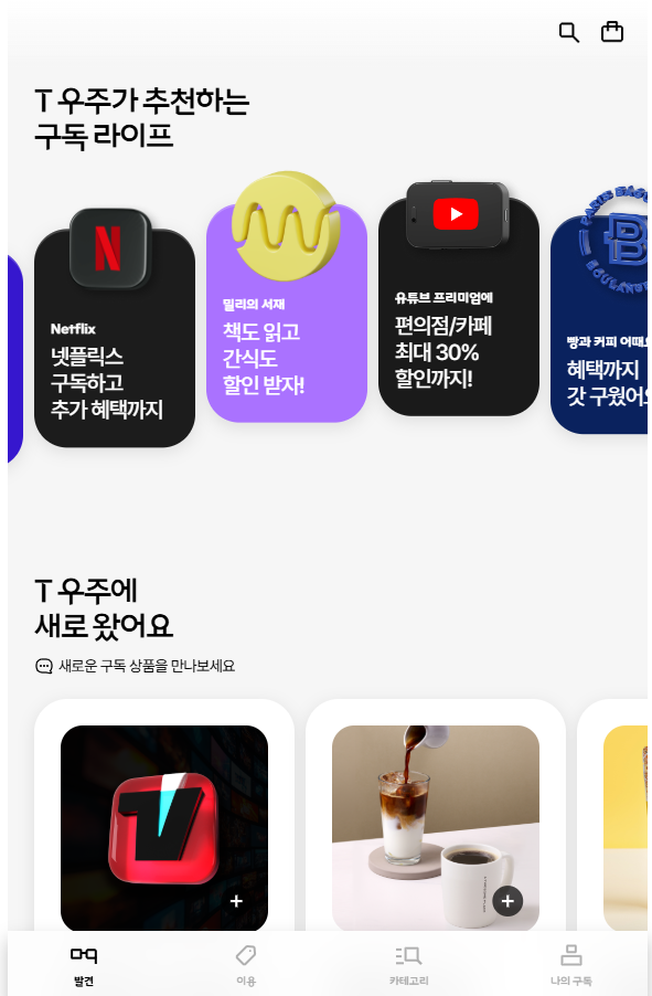 유튜브싸게구독