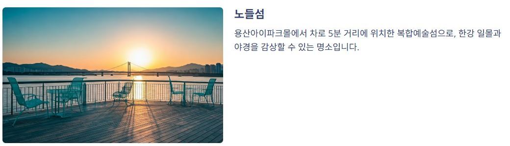 노들섬