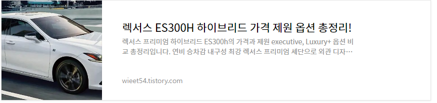 렉서스ES300h 가격