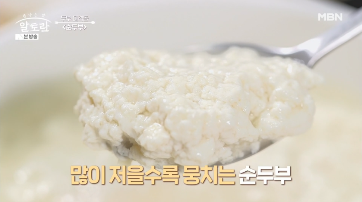 알토란 순두부