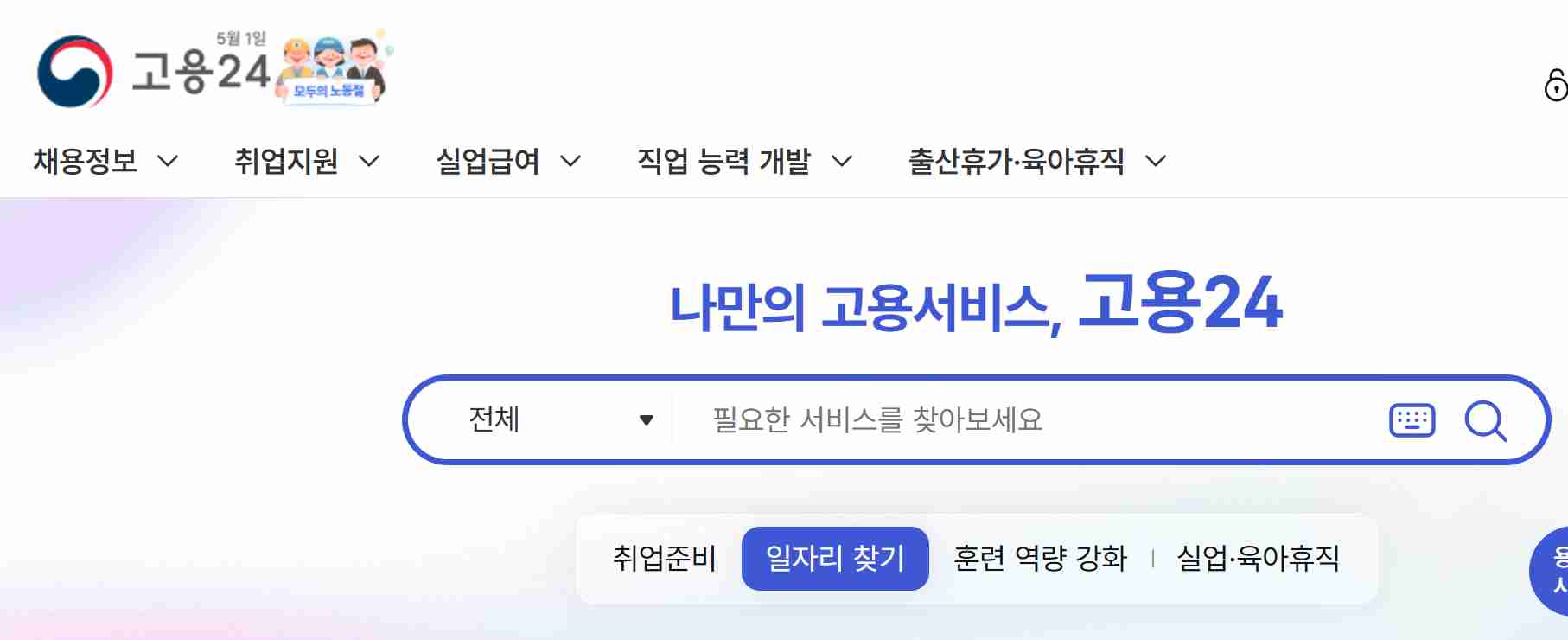 국민취업지원제도