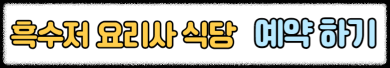 [흑백요리사 냉장고 브랜드] 흑백 요리사 냉장고 LG 스템 스펙 할인구매 렌탈