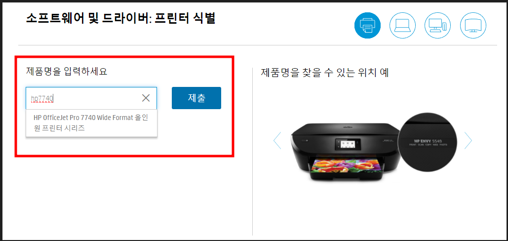HP프린터 드라이버 다운로드
