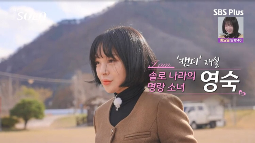 나는 솔로 25기 최종 커플 예상 분석