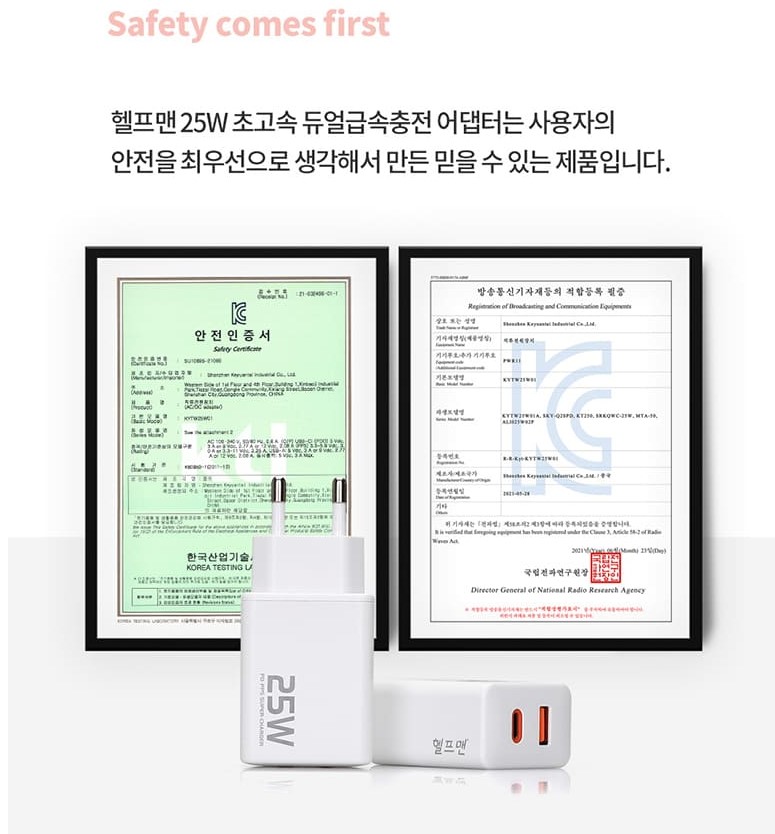 고속충전어댑터 급속충전어댑터 충전어댑터
