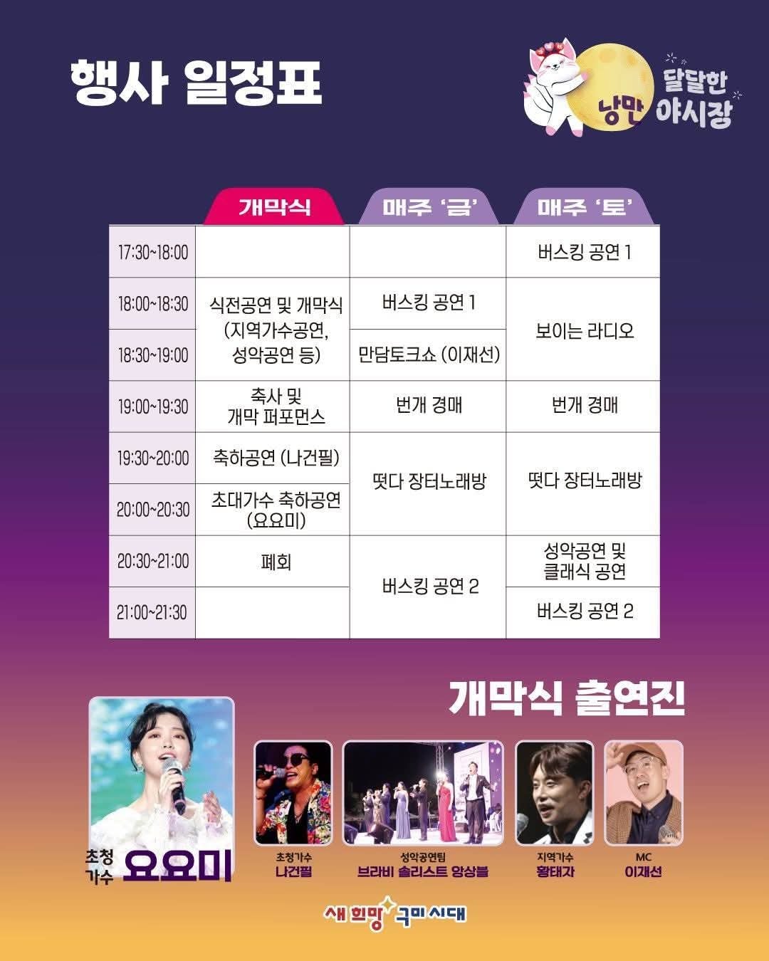 행사 일정표