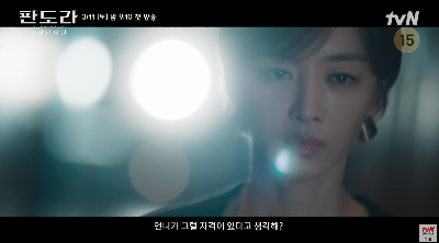 판도라 조작된 낙원 드라마