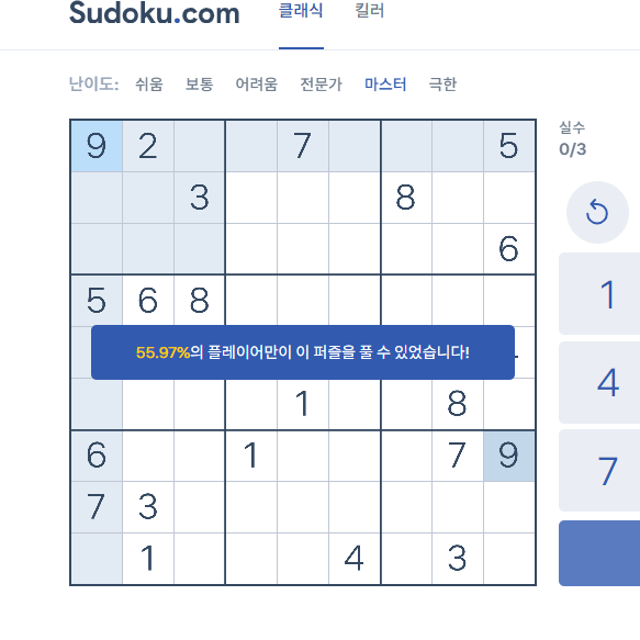 스도쿠 무료 게임 사이트 바로가기