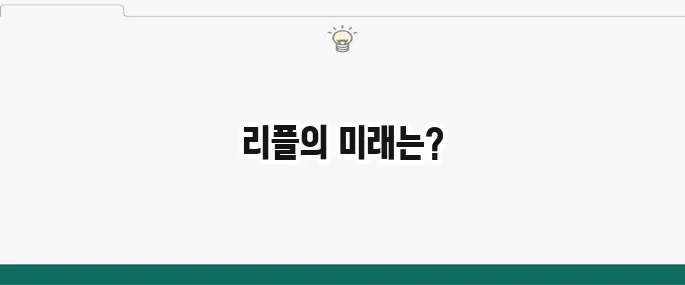 리플(XRP) 코인 전망 2025년: 상승 가능성은? 전문가 분석