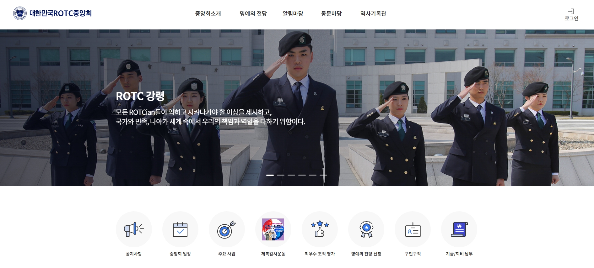 ROTC