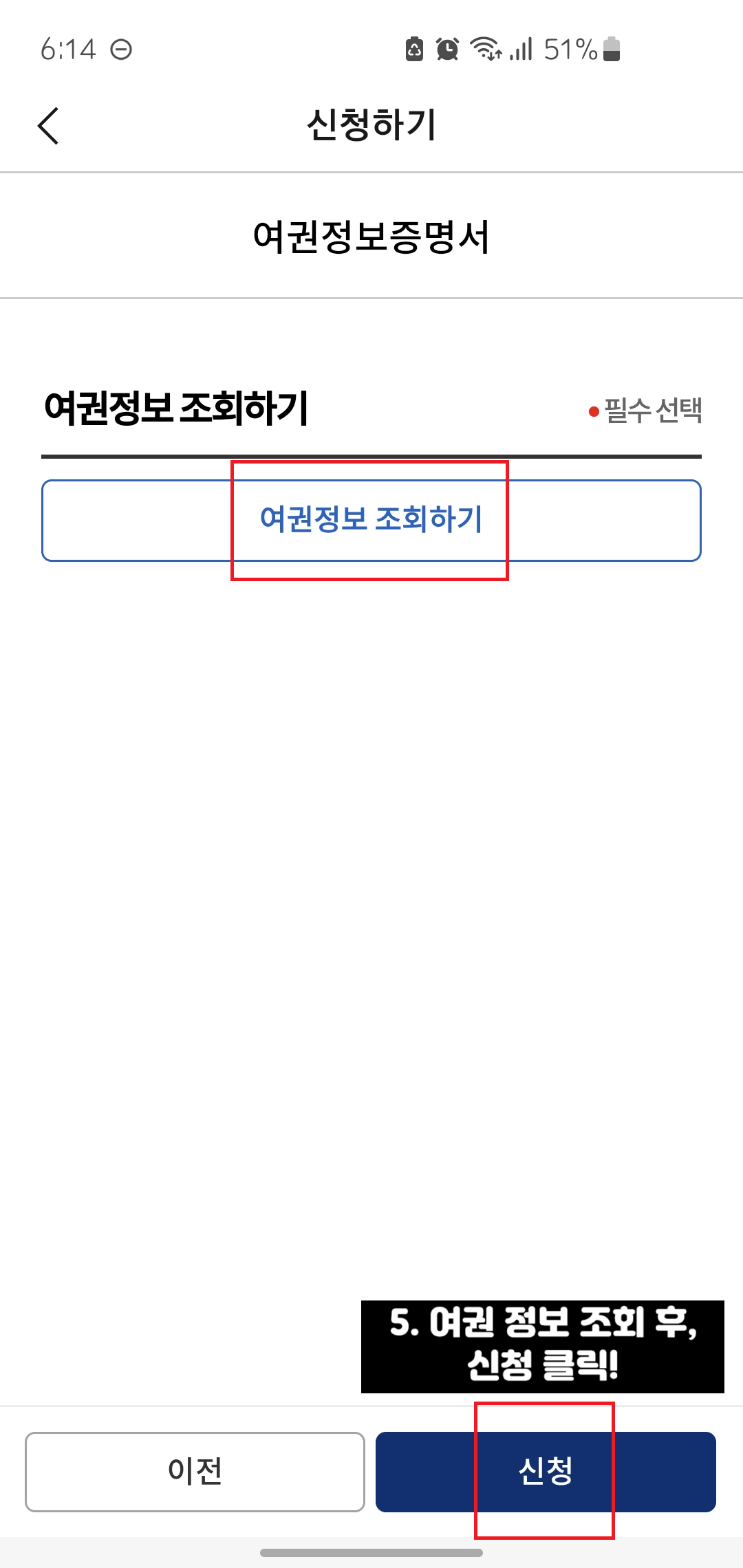 여권번호-확인방법-모바일