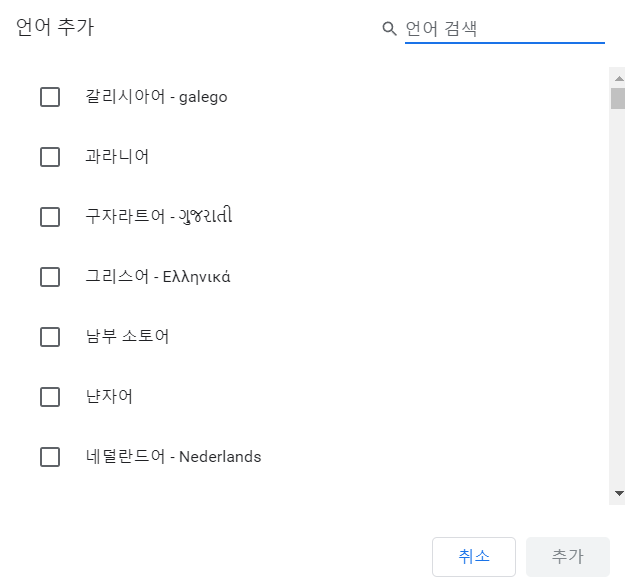 크롬 기본언어 영어로 변경 방법 - 크롬 기본언어 변경하기 크롬-기본언어-영어로-변경-방법3