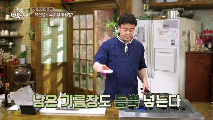 고깃집 볶음밥 황금 레시피