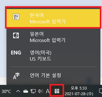 기본-언어-설정-방법