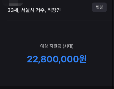 숨은 정부지원금 찾기