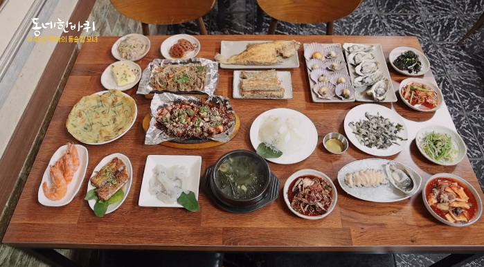 동네한바퀴-마산-통술집