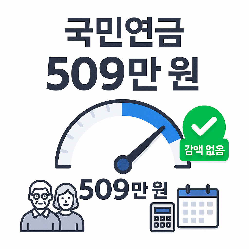 은퇴 후 국민연금 썸네일