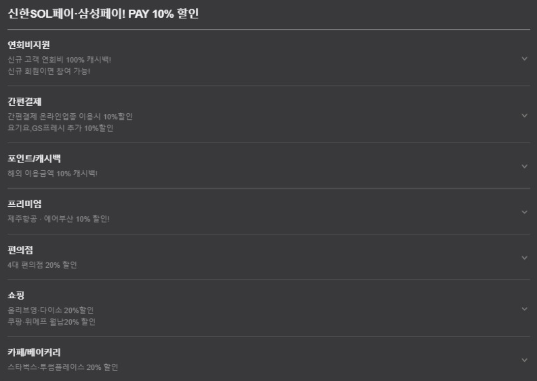 신한카드 Deep On Platinum+ 혜택