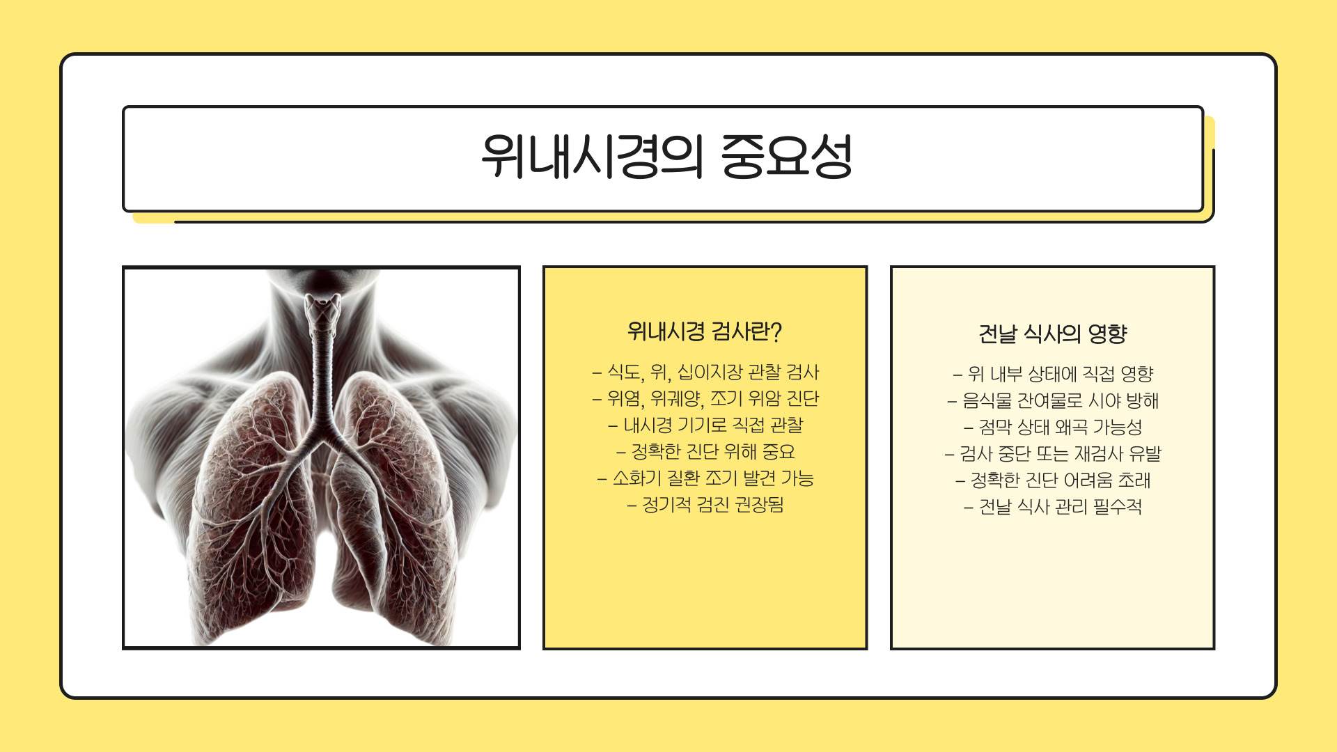 위내시경 전날 음식