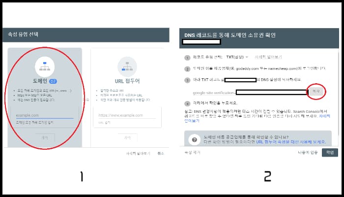 애드센스-세팅하기