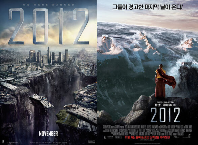 출처 구글 2012 영화 포스터
