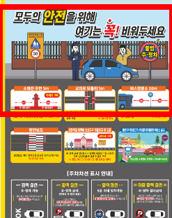 불법주정차 과태료 기준