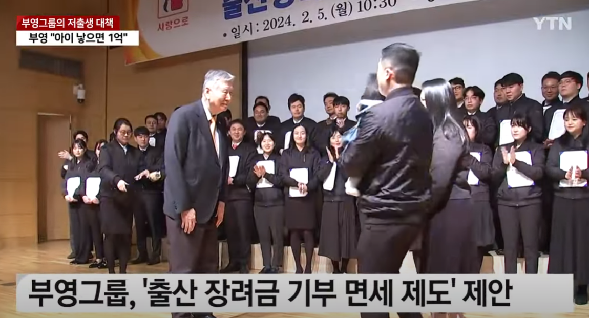 부영그룹1억 출산장려금