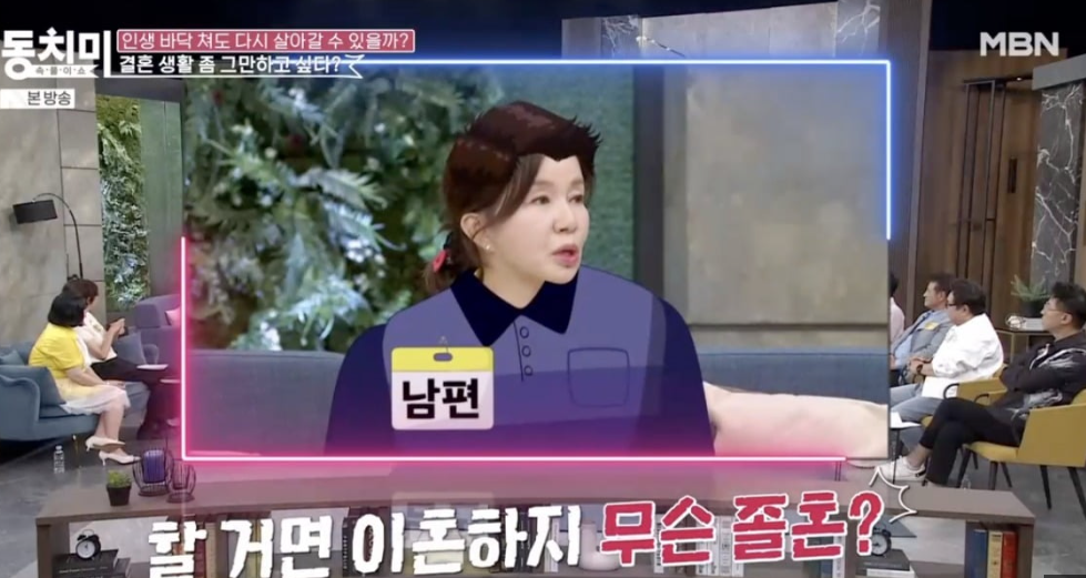 동치미 임예진