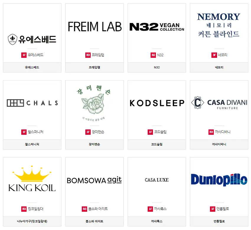 리빙파워센터란? 위치 및 기본 정보
