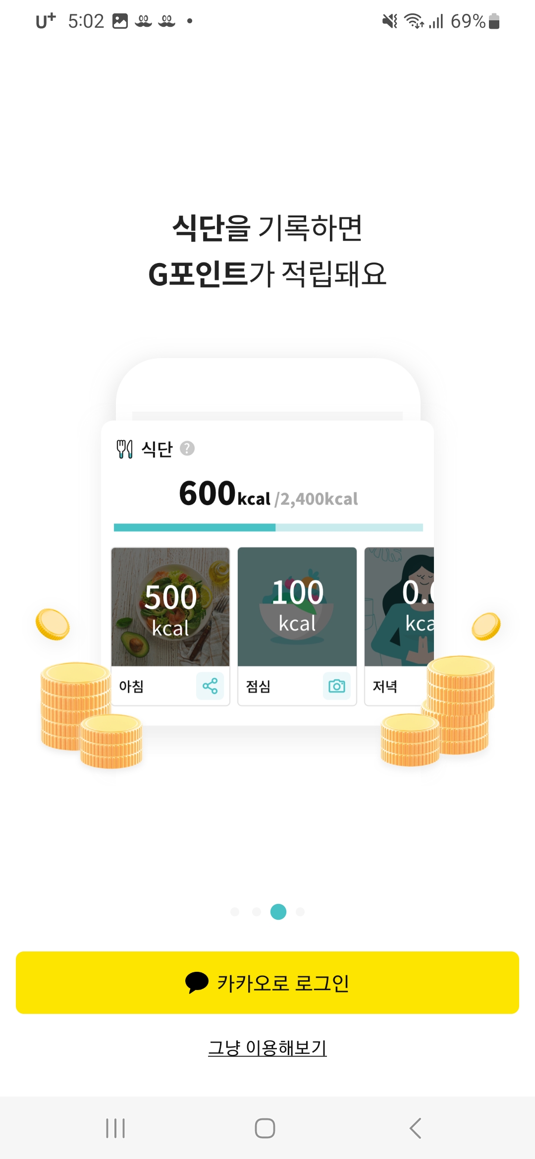 지니어트