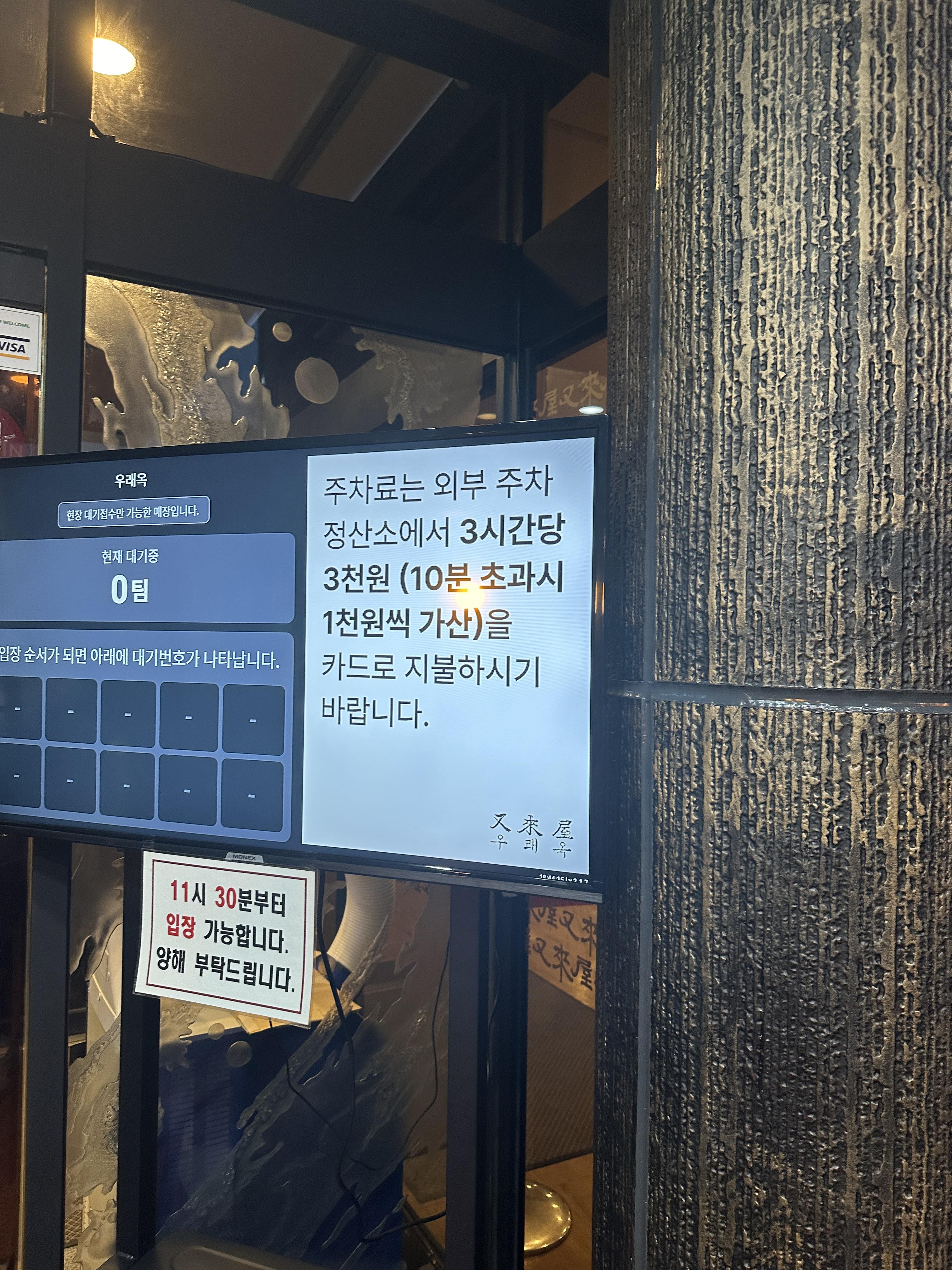 주차 방법