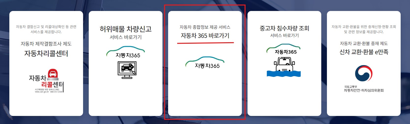 자동차등록증 인터넷발급 재발급 신청방법