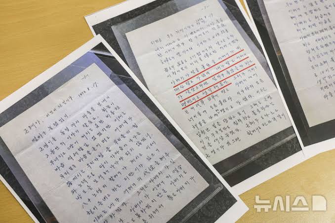 박근혜 편지 공개