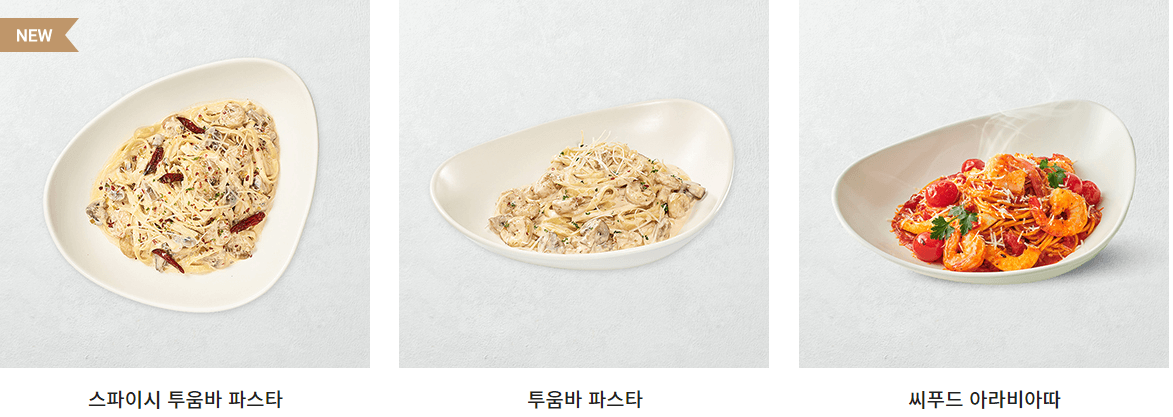 아웃백 런치 투움바파스타