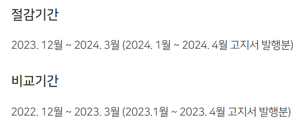 도시가스 캐시백 신청