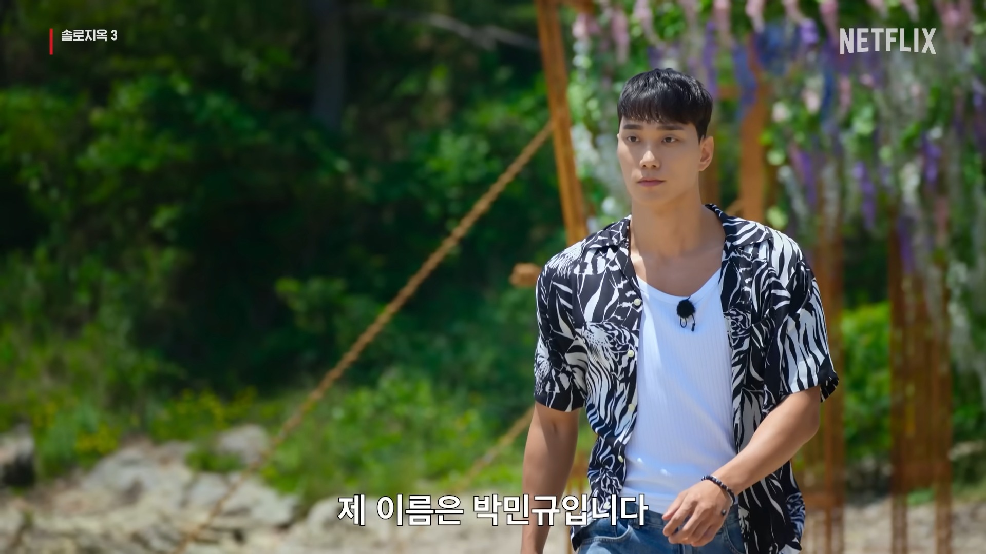 솔로지옥3-인스타그램