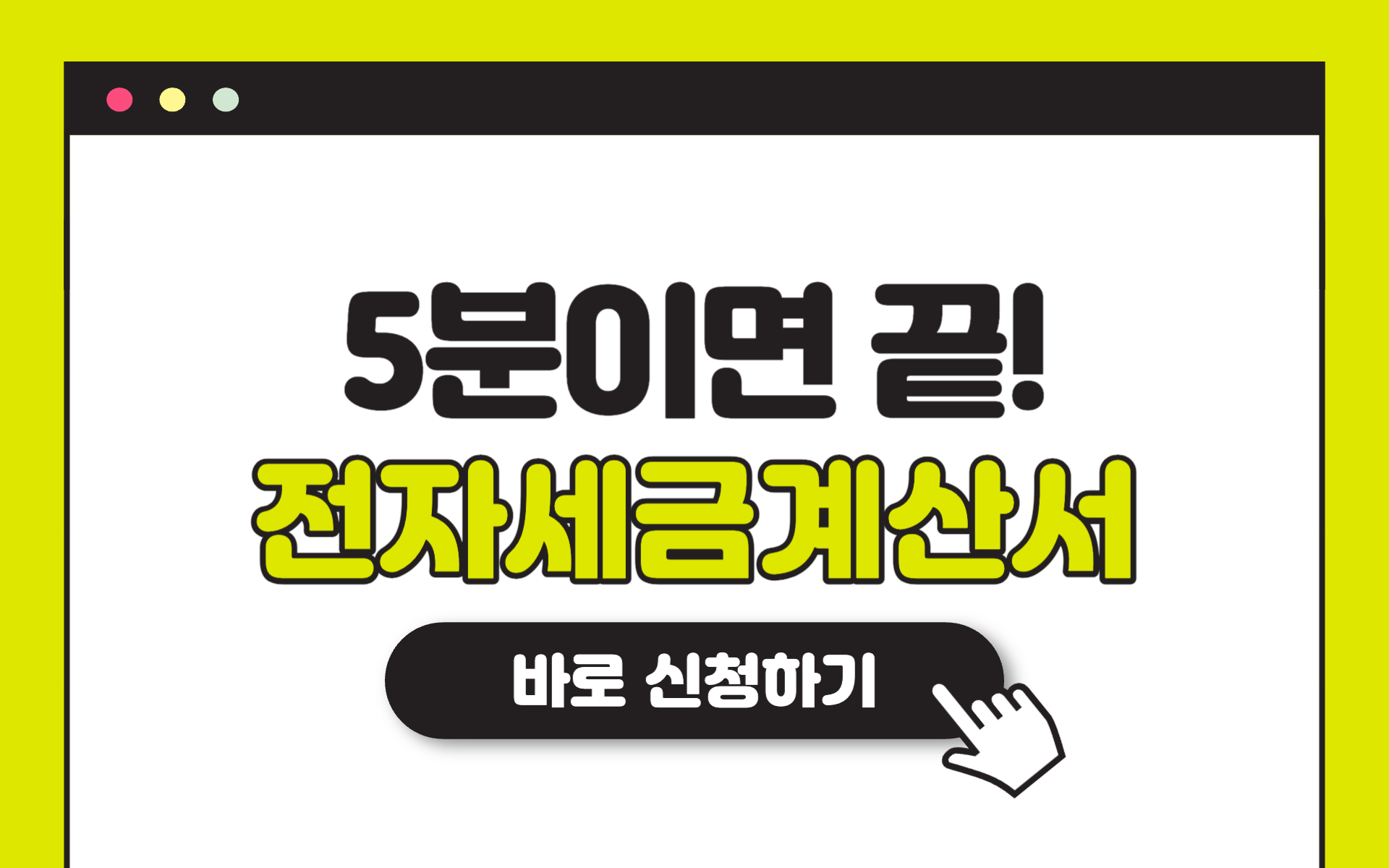 소득금액증명원 인터넷발급