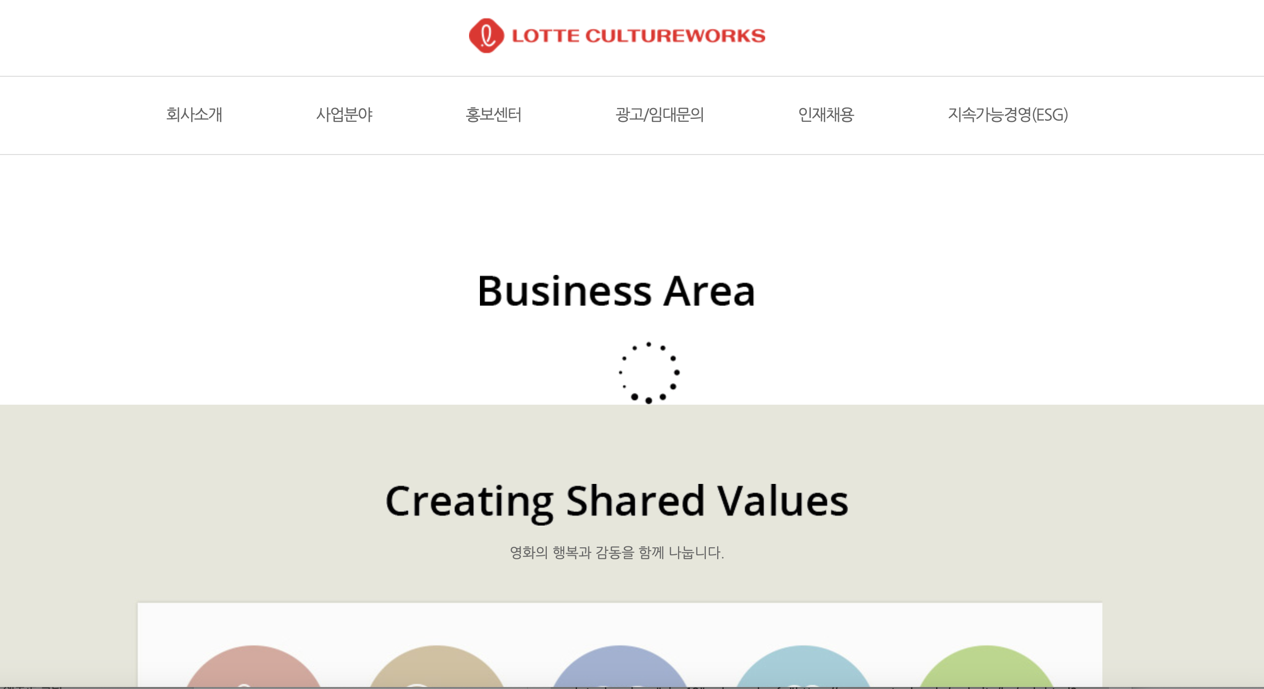 롯데컬처웍스 홈페이지